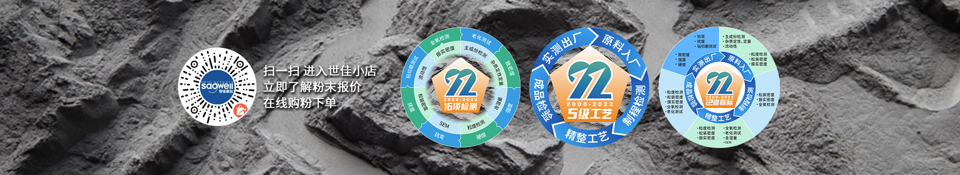 世佳微爾提供免費(fèi)寄樣，免費(fèi)技術(shù)支持，免費(fèi)配方指導(dǎo)