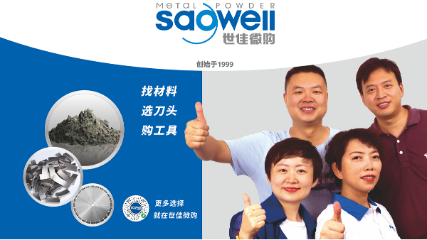 買超細(xì)鐵粉、超細(xì)合金粉，就上世佳微購(gòu)